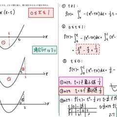 【冬期講習】中学生・高校生オンライン塾｜京大卒・現役教師の1対1マンツーマン指導の画像