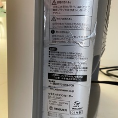 セラミック　ファンヒーター　YAMAZENの画像