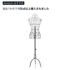 Kuai アイアン マネキン トルソー ワイヤー レディース 9号 ブラックの画像