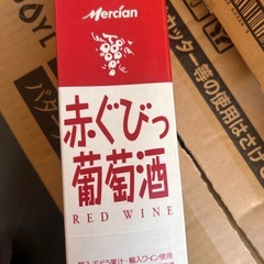 紙パックワイン🍷2本の画像