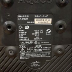 テレビ SHARP AQUOS 20型 矢口渡の画像