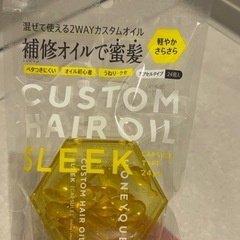 ハニーク　ヘアオイル　ミストの画像