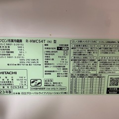 日立冷蔵庫 540L2023年製の画像