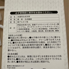 粉洗剤　粉末洗剤　合計20キロ　まとめ売り　日用品　カインズの画像