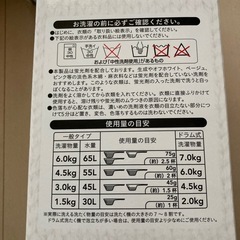 粉洗剤　粉末洗剤　合計20キロ　まとめ売り　日用品　カインズの画像