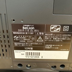 【ジャンク/必ず商品説明をお読みください】2010年製　19型液晶テレビ　の画像