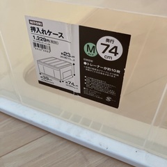 ニトリ　押入れケースの画像