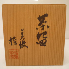 ☆▲抹茶椀　桂作　茶碗　茶道具　共箱　gの画像
