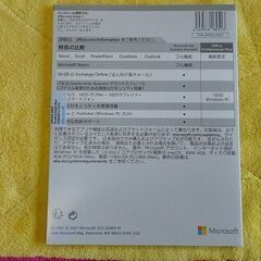 Microsoft Office 2021 Professional Plus DVD版 未使用の画像