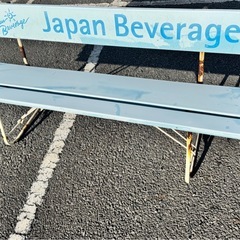 japan ビバレッジ　ベンチ　 椅子　　の画像