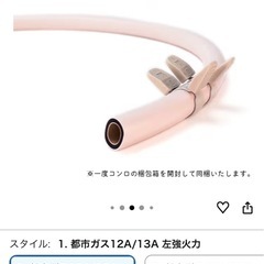 パロマ　ガスコンロ　都市ガス用の画像