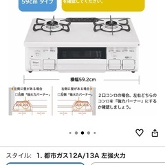 パロマ　ガスコンロ　都市ガス用の画像