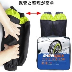 布製タイヤチェーン（タイヤソックス）の画像