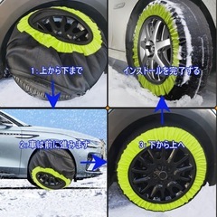 布製タイヤチェーン（タイヤソックス）の画像