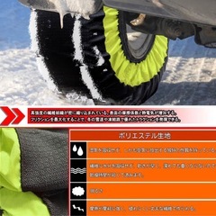 布製タイヤチェーン（タイヤソックス）の画像