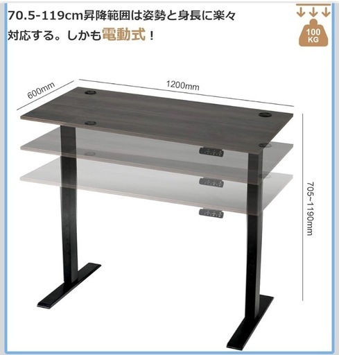 [12/22まで]Sunon　電動昇降デスク