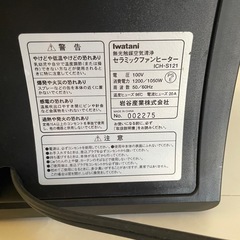 Iwatani セラミック　ファンヒーターの画像