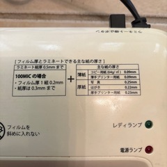 ラミネーター A4フィルム付きの画像