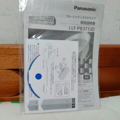 パナソニック　S-ATA接続　デスクトップPC内蔵型　BDドライブ　８倍速　LF-PB371JD　中古　送料が高いので取りにこれる方限定の画像