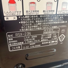 交渉中の為、再掲載　美品⭐︎TOYOTOMI石油ストーブの画像