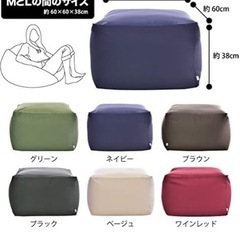 ビーズクッションの画像