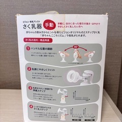 Pigeon搾乳機(手動) 説明書あり
の画像