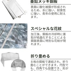 【問い合わせ中】キャンプ用品  YOLER ウインドスクリーンの画像
