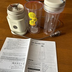 ブレンダーの画像