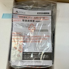 空気清浄ファン　未使用　フィルター付きの画像