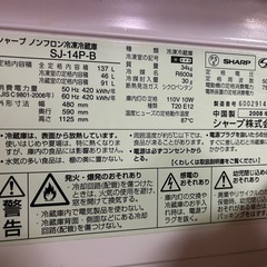 シャープ　 冷蔵庫の画像