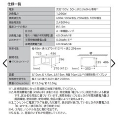 電子レンジ HITACHIの画像