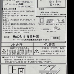 無印良品こたつ MK-1058の画像