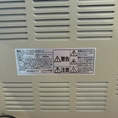 電気ストーブ EHT-800D-Cの画像