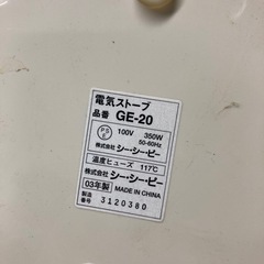 電気ストーブ(未使用品)の画像