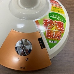 電気ストーブ(未使用品)の画像