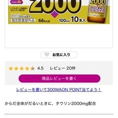 栄養ドリンクの画像