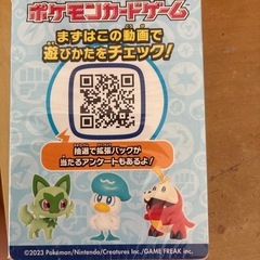 値下げしました！ポケモンカードの画像