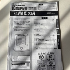 交渉中の為、再掲載　美品⭐︎TOYOTOMI石油ストーブの画像