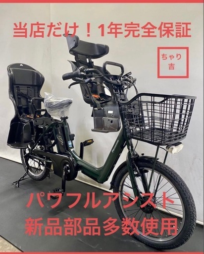 1年保証 送料無料　パナソニック　ギュットアニーズ　カーキ色　電動アシスト自転車　g1220
