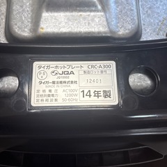 ホットプレート
の画像