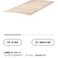 IKEA  シングルベッド フレーム・すのこ・マットレスの画像