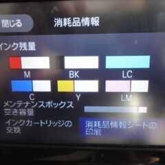 プリンター　EPSON　EP-882AB　中古動作品　予備インク6本付の画像