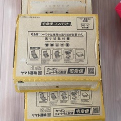 メルカリ　宅急便コンパクト　ゆうパケットプラス　箱の画像