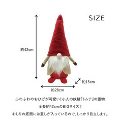 決まりました クリスマスオブジェ 北欧トムテ 人形 2体の画像