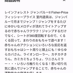 ジャンパルーⅡの画像