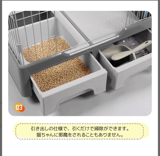 トイレ付きキャットケージ