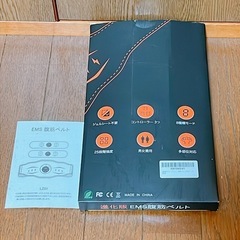 EMSベルトの画像