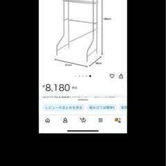 ランドリーラックの画像