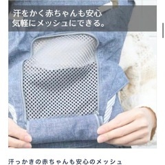 抱っこ紐　ポグネー　ヒップシート　の画像