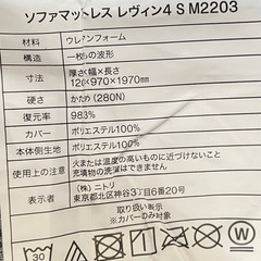 商談中、値下げ『至急』【ニトリ】ソファーベッドの画像